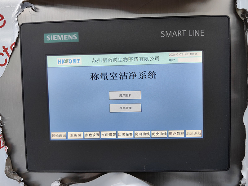 负压称量罩